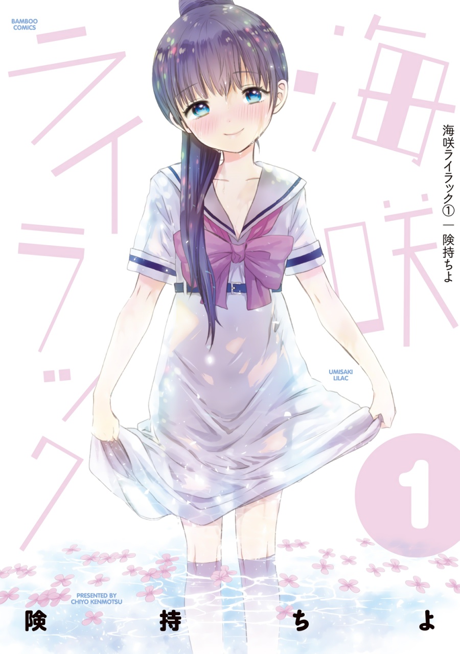 Umisaki Lilac Chapter 01 Gambar 2