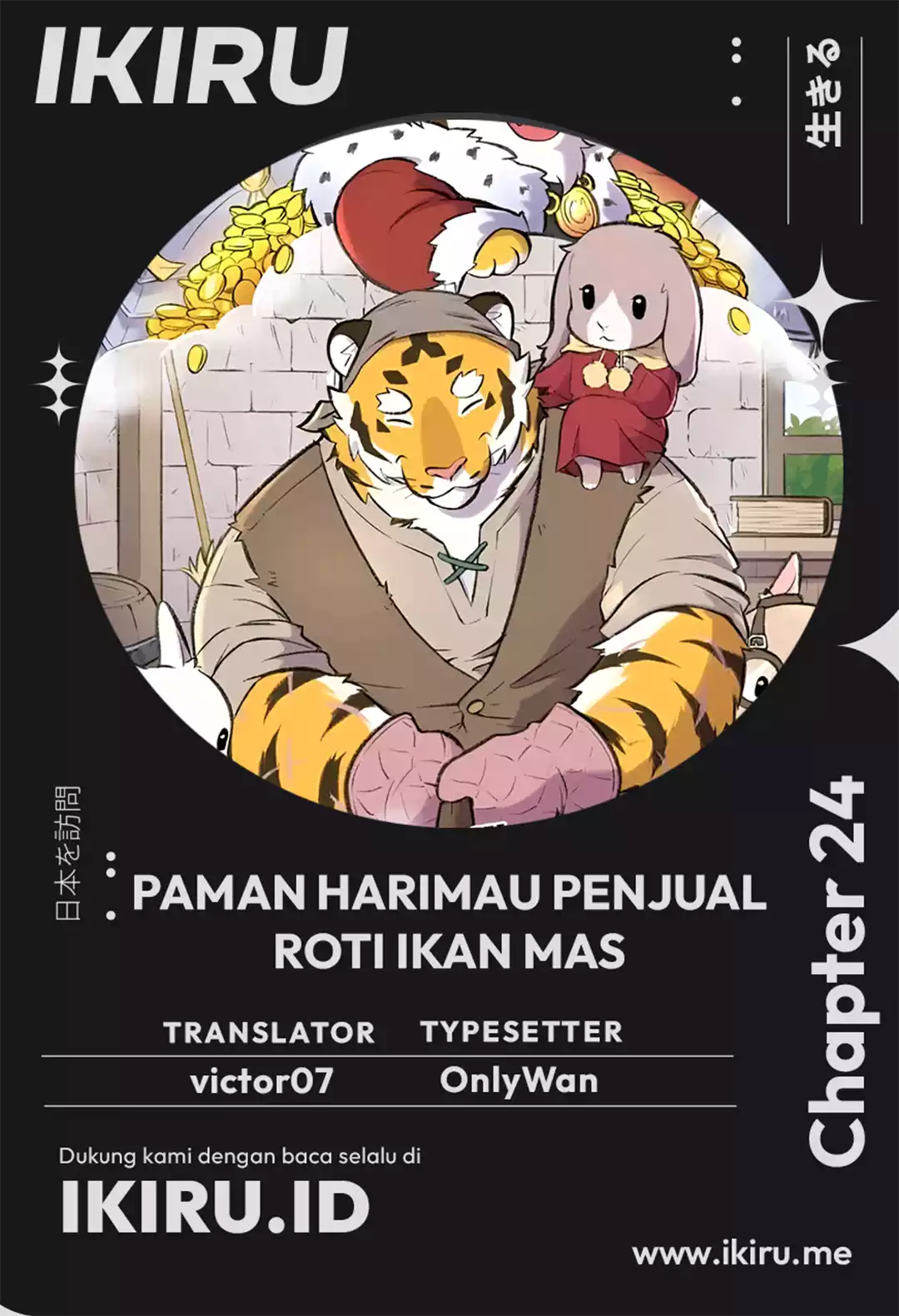 Uncle Bungeoppang Chapter 24 Gambar 1