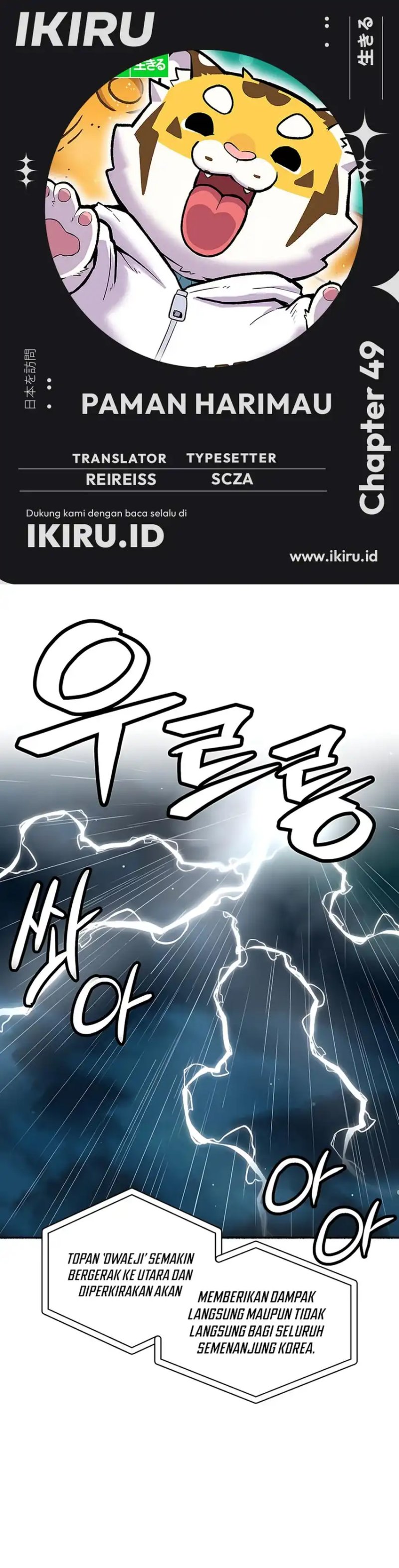 Uncle Bungeoppang Chapter 49 Gambar 1