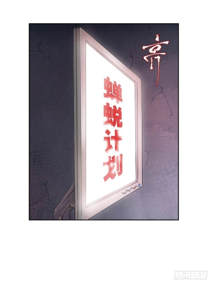 Under the Red Top Chapter 04 Gambar 19
