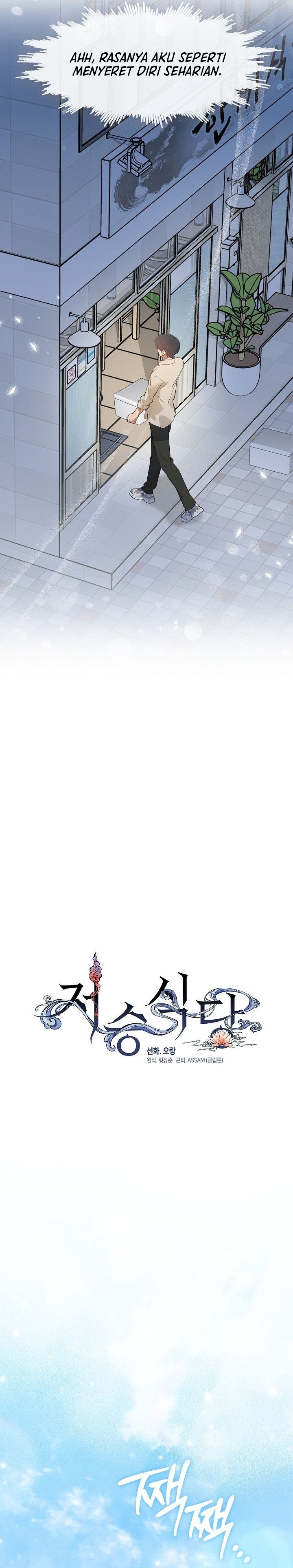 Underworld Restaurant Chapter 96 Gambar 16