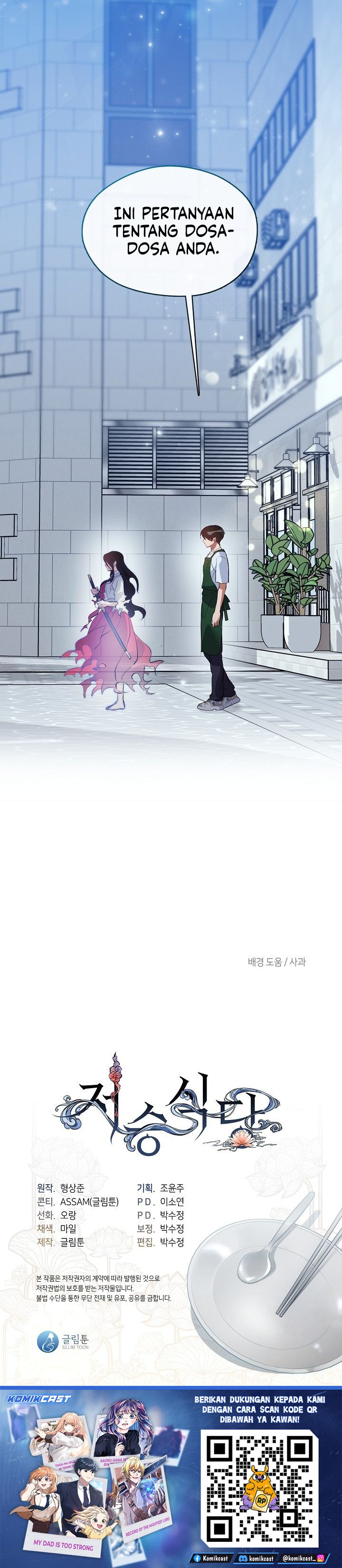 Underworld Restaurant Chapter 98 Gambar 25