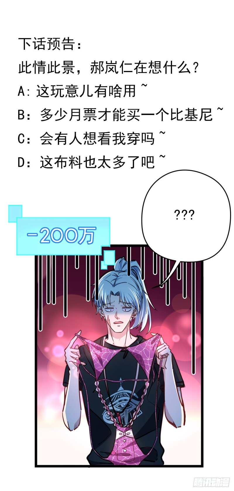 Unlock 99 Heroine Of The Last Day Chapter 08 Gambar 85