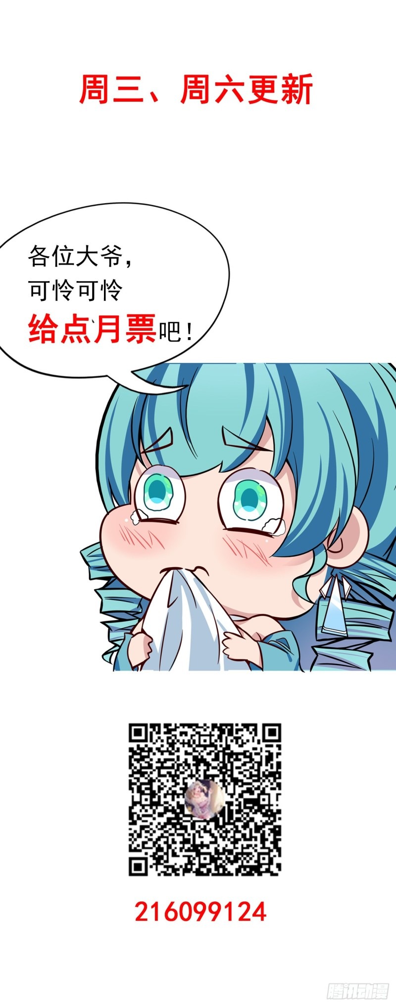 Unlock 99 Heroine Of The Last Day Chapter 08 Gambar 86