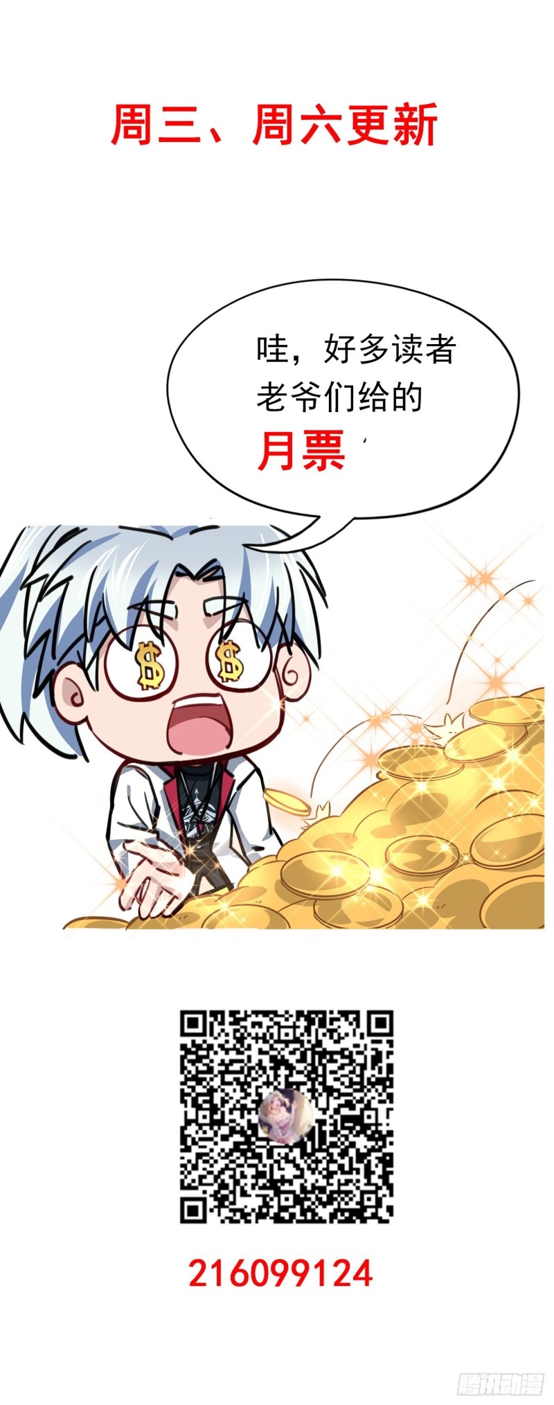 Unlock 99 Heroine Of The Last Day Chapter 09 Gambar 82