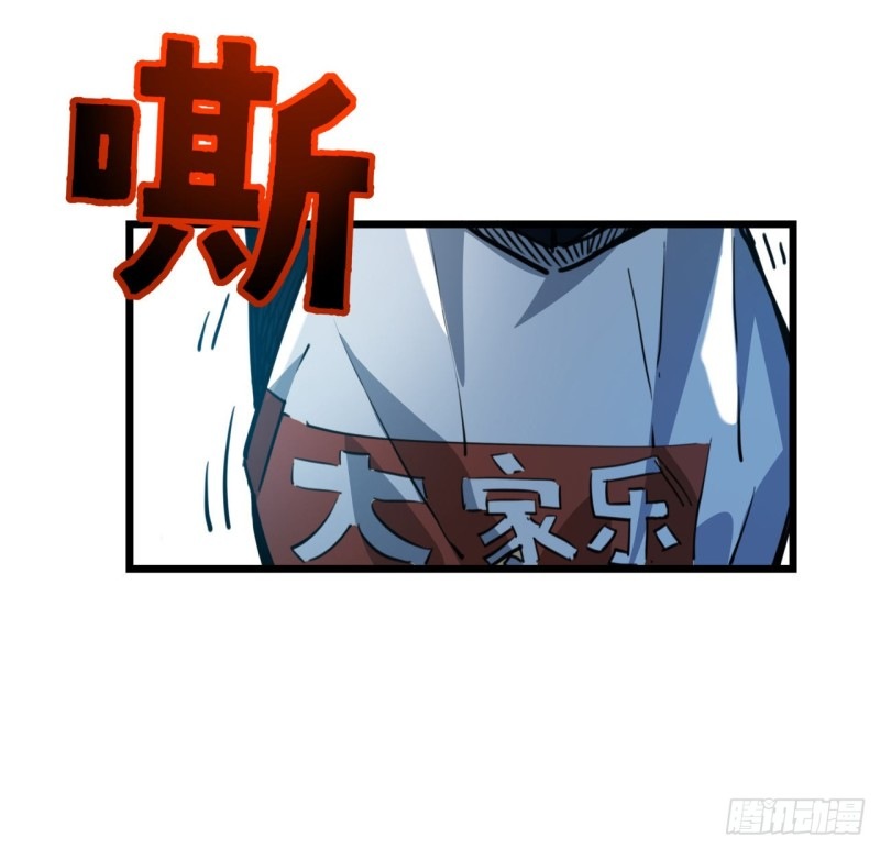 Unlock 99 Heroine Of The Last Day Chapter 18 Gambar 39