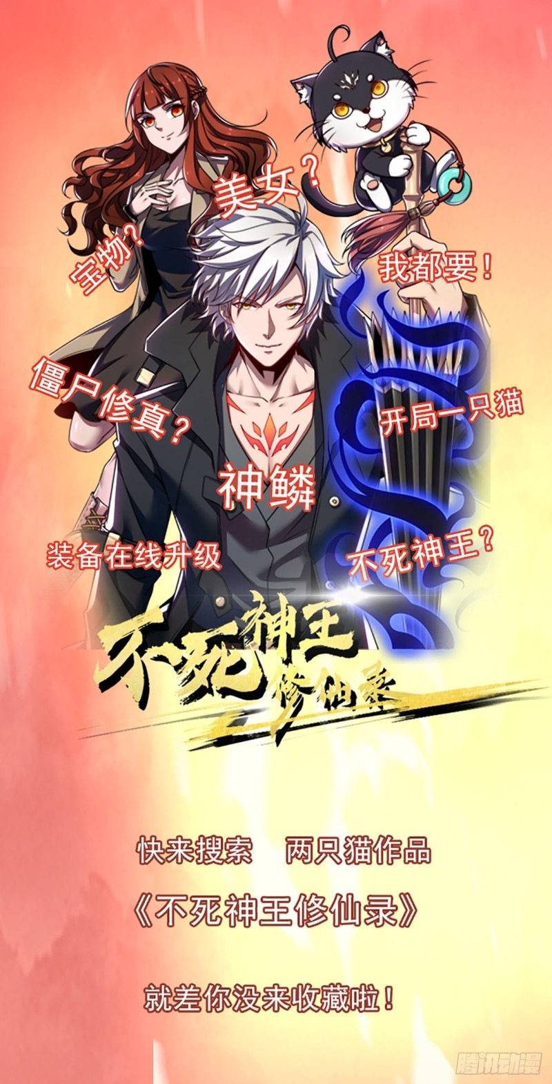 Unlock 99 Heroine Of The Last Day Chapter 18 Gambar 54