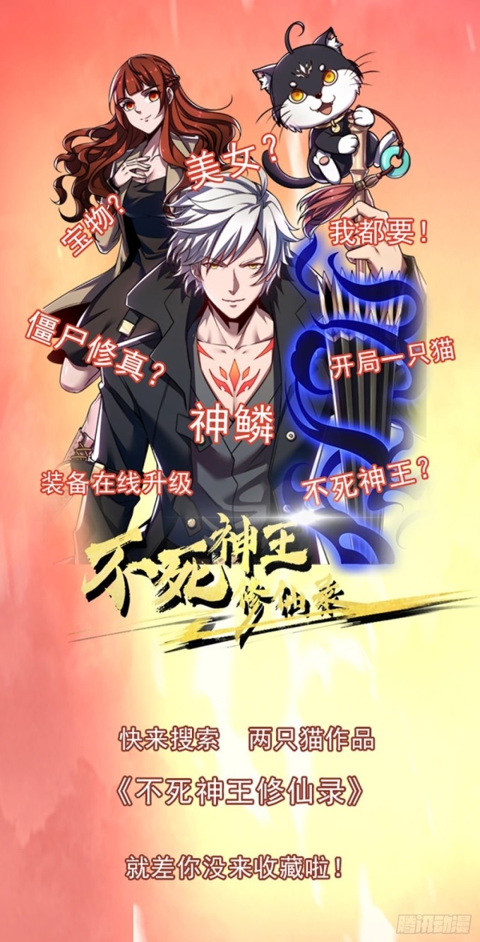 Unlock 99 Heroine Of The Last Day Chapter 23 Gambar 78