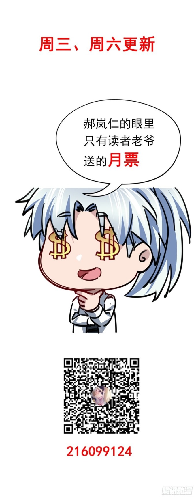 Unlock 99 Heroine Of The Last Day Chapter 23 Gambar 79