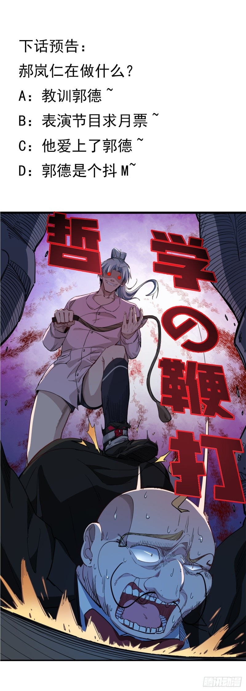 Unlock 99 Heroine Of The Last Day Chapter 26 Gambar 81
