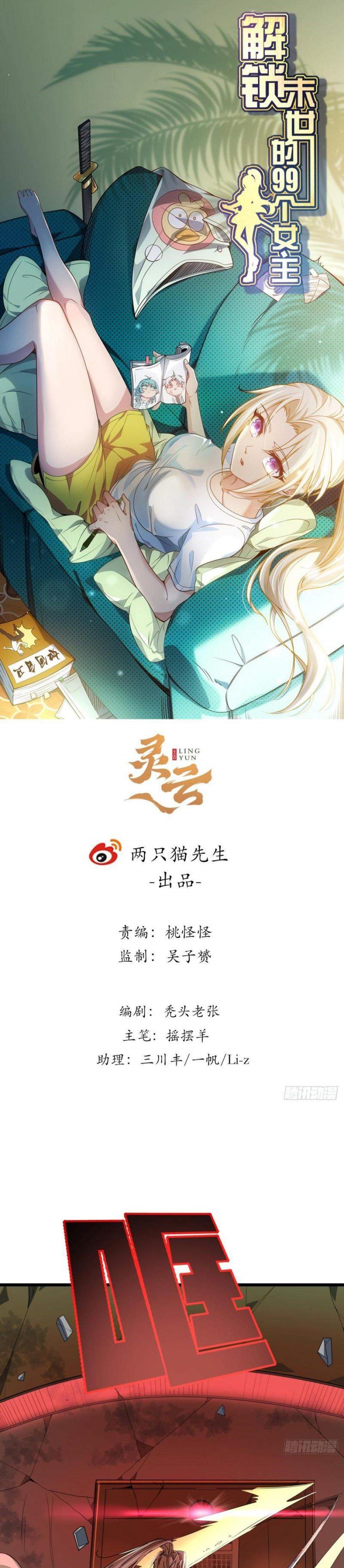 Unlock 99 Heroine Of The Last Day Chapter 37 Gambar 2