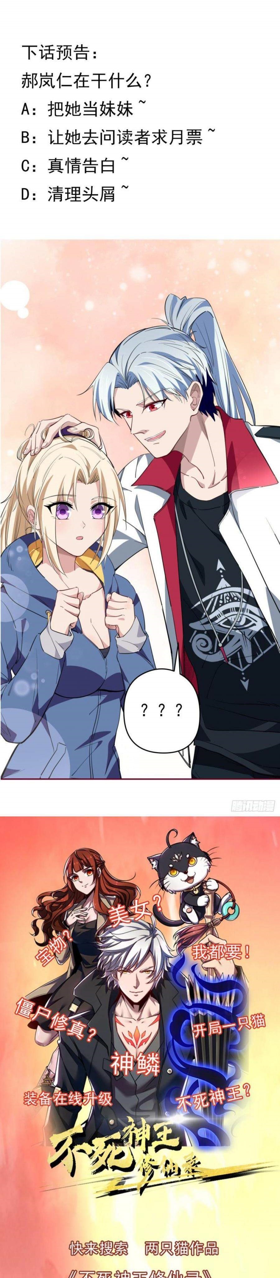 Unlock 99 Heroine Of The Last Day Chapter 37 Gambar 20