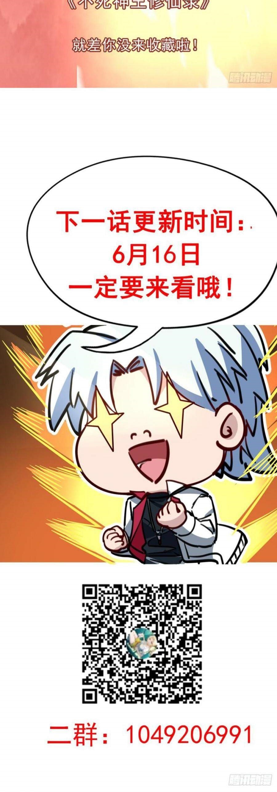 Unlock 99 Heroine Of The Last Day Chapter 37 Gambar 21