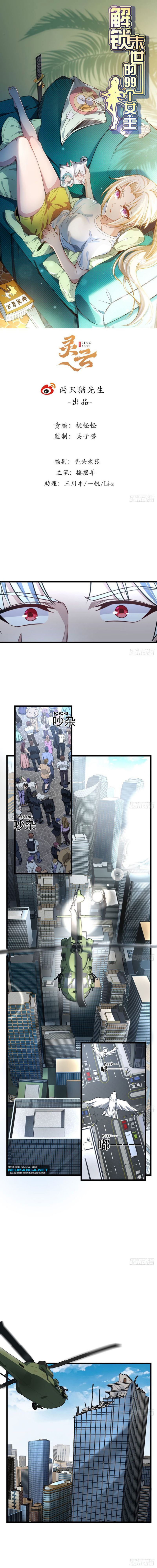 Unlock 99 Heroine Of The Last Day Chapter 44 Gambar 3