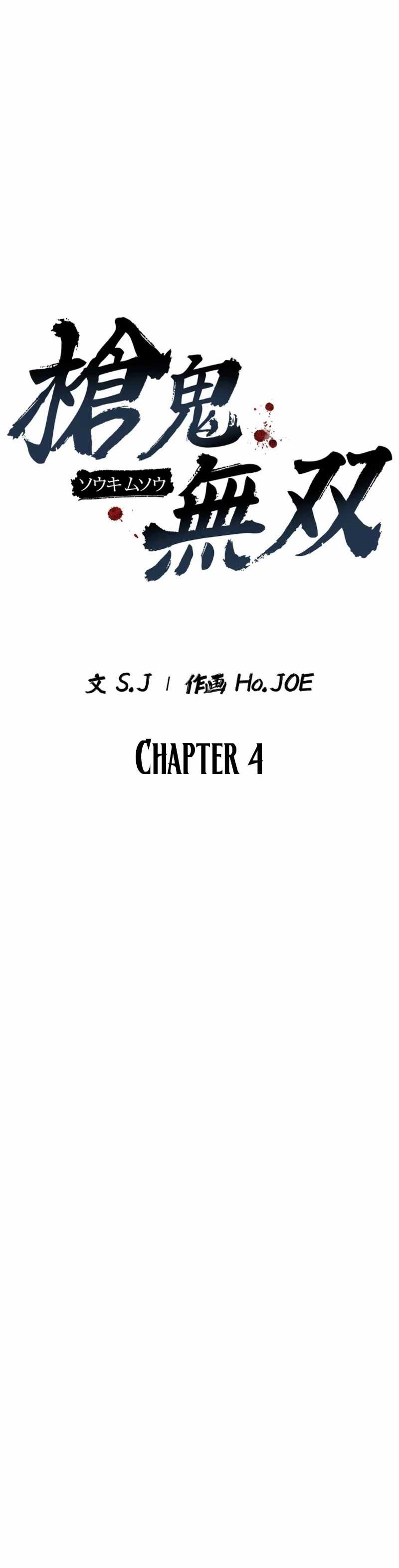 Unrivaled Spear Demon Chapter 04 Gambar 7
