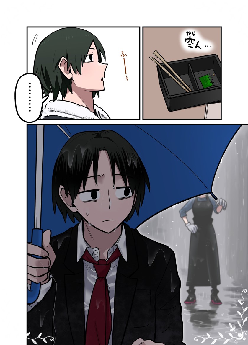 Until My Bentos Are Made With the Loving Care of My Wife Chapter 01 Gambar 4