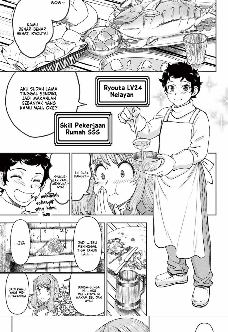 Ura Dungeon Okusan Chapter 01 Gambar 14