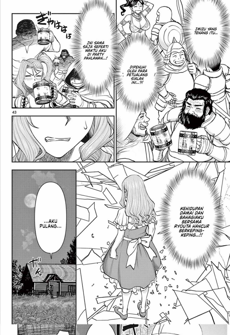 Ura Dungeon Okusan Chapter 01 Gambar 43