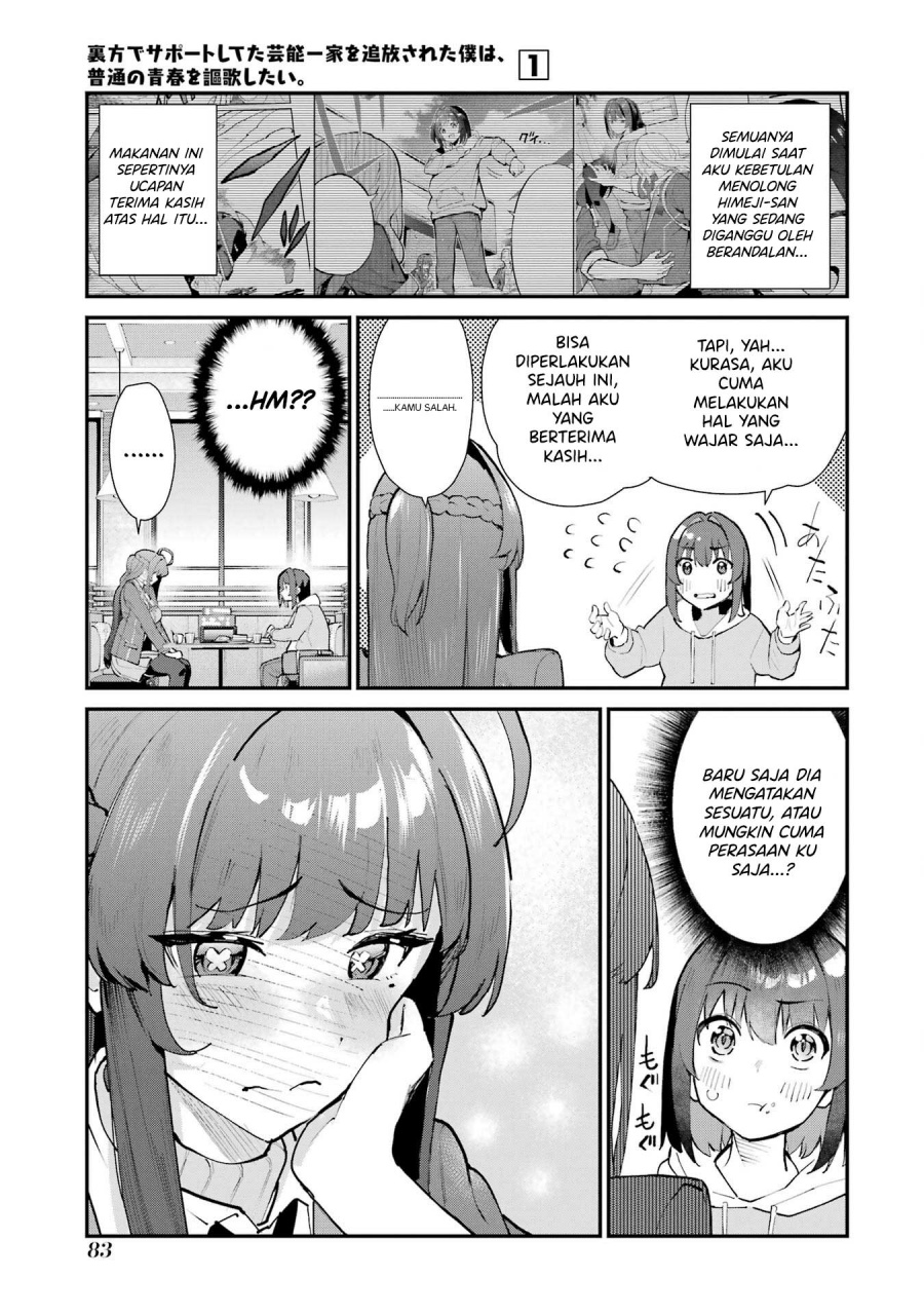 Urakata de Support Shiteta Geinou Ikka wo Tsuihousareta Boku wa, Futsuu no Seishun wo Ouka Shitai. Chapter 04 Gambar 6