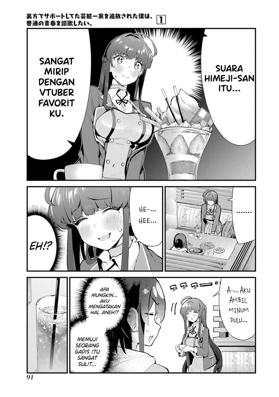 Urakata de Support Shiteta Geinou Ikka wo Tsuihousareta Boku wa, Futsuu no Seishun wo Ouka Shitai. Chapter 04 Gambar 14
