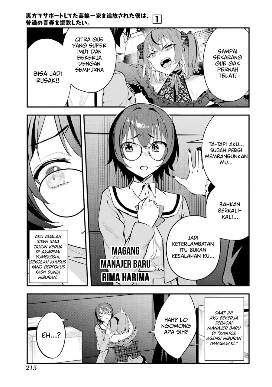 Urakata de Support Shiteta Geinou Ikka wo Tsuihousareta Boku wa, Futsuu no Seishun wo Ouka Shitai. Chapter 09 Gambar 6