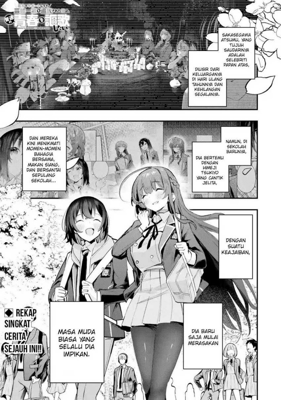 Urakata de Support Shiteta Geinou Ikka wo Tsuihousareta Boku wa, Futsuu no Seishun wo Ouka Shitai. Chapter 10 Gambar 2