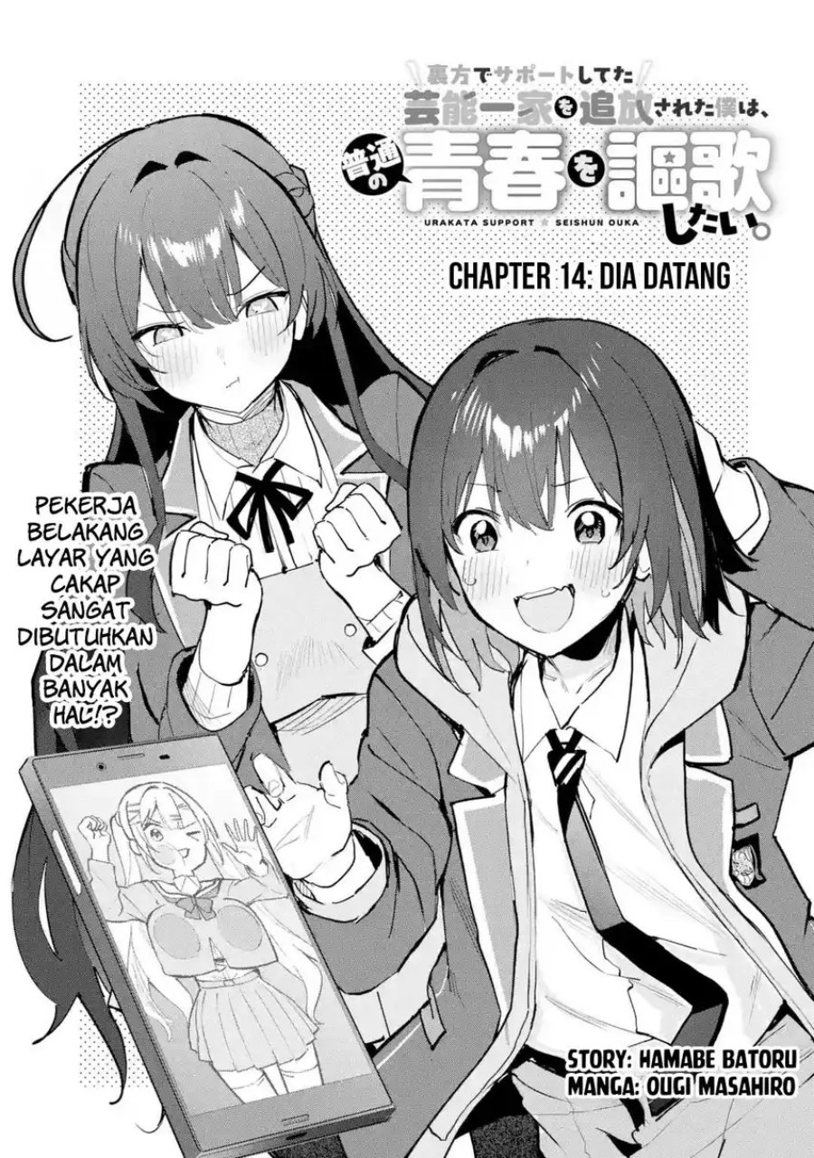 Urakata de Support Shiteta Geinou Ikka wo Tsuihousareta Boku wa, Futsuu no Seishun wo Ouka Shitai. Chapter 14 Gambar 4