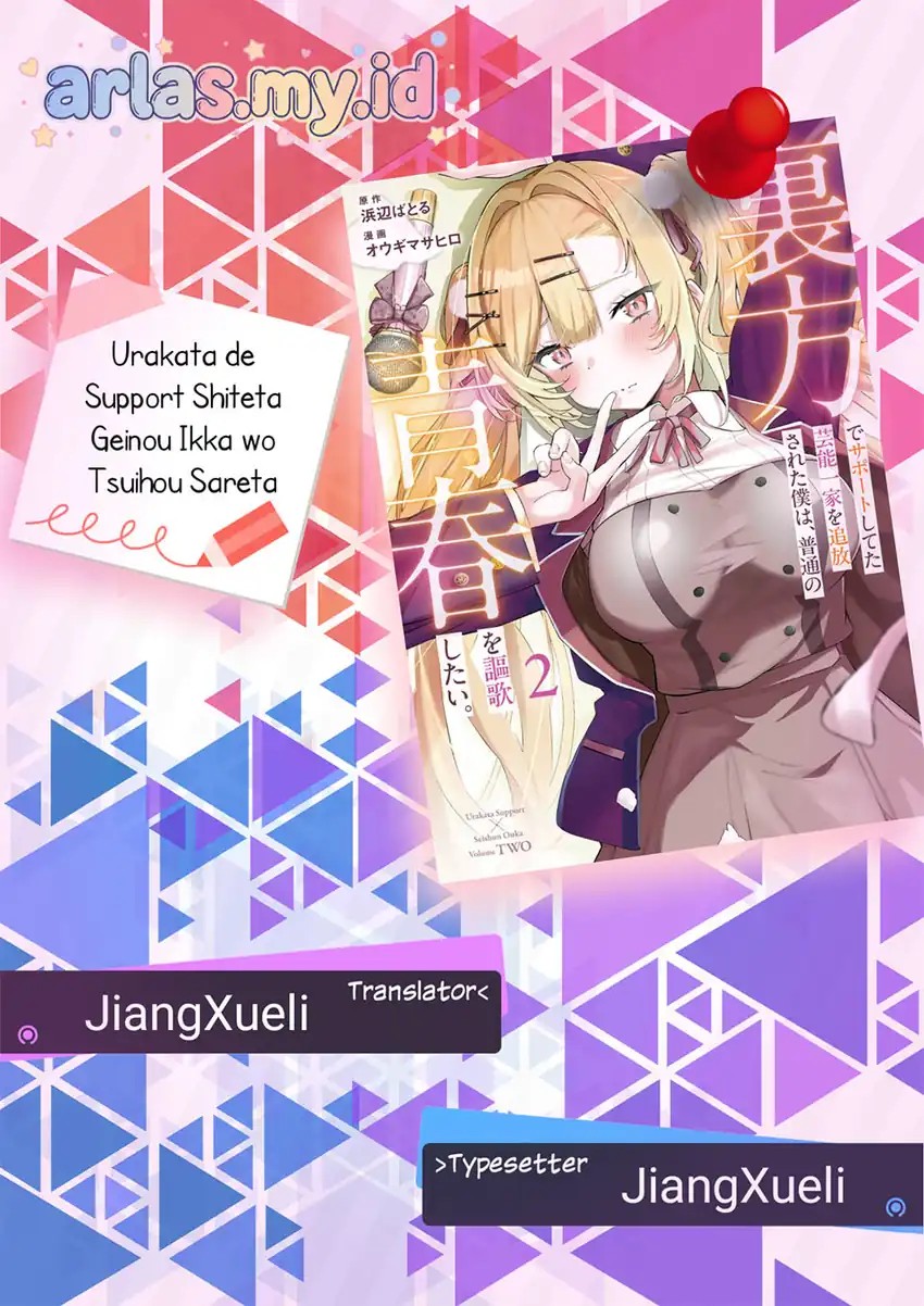 Urakata de Support Shiteta Geinou Ikka wo Tsuihousareta Boku wa, Futsuu no Seishun wo Ouka Shitai. Chapter 17 Gambar 1