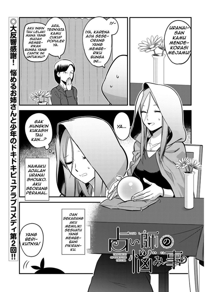 Uranaishi no Nayamigoto Chapter 02 Gambar 2