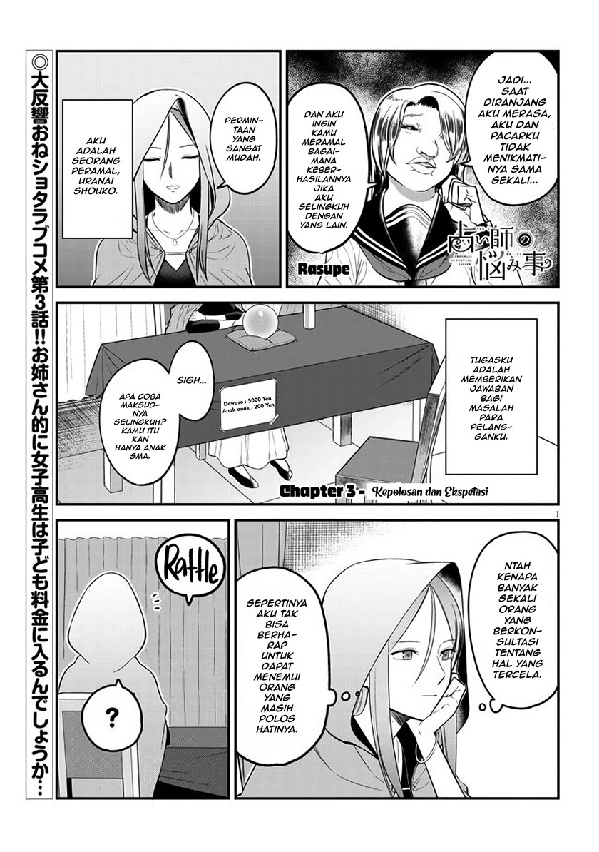 Uranaishi no Nayamigoto Chapter 03 Gambar 2
