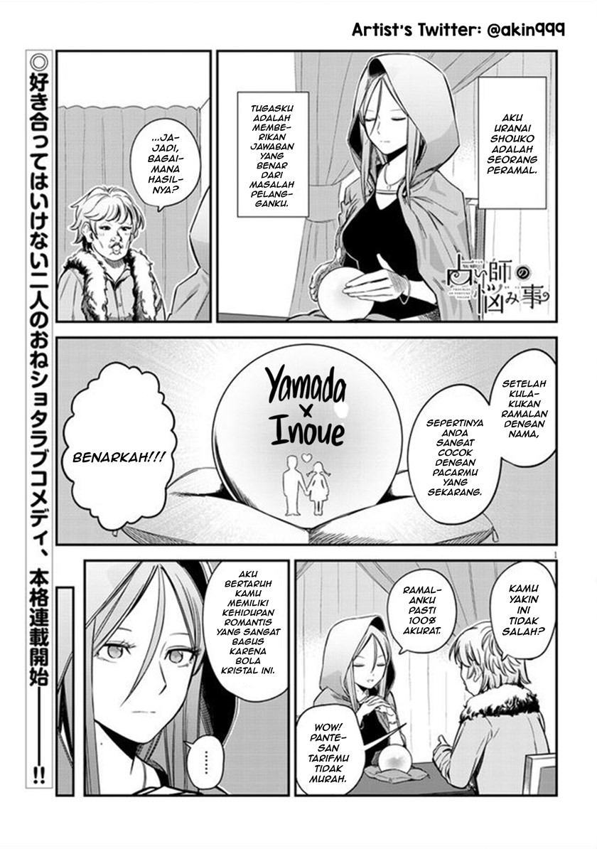 Uranaishi no Nayamigoto Chapter 04 Gambar 2