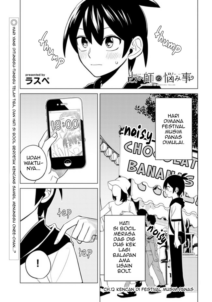 Uranaishi no Nayamigoto Chapter 12 Gambar 2