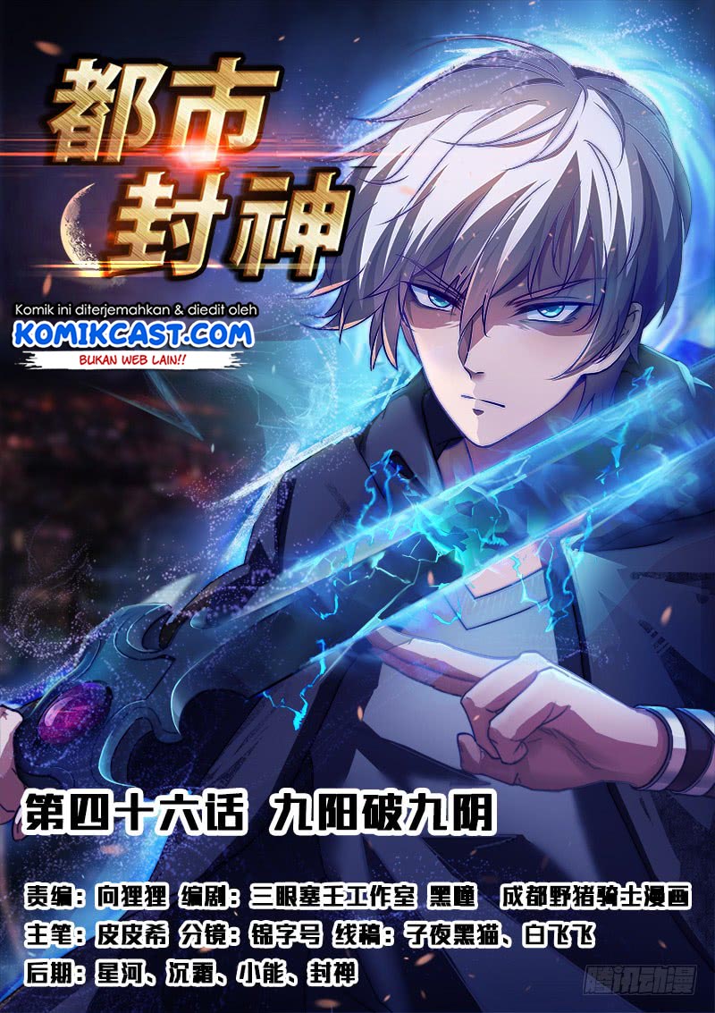 Urban God Chapter 155 Gambar 2