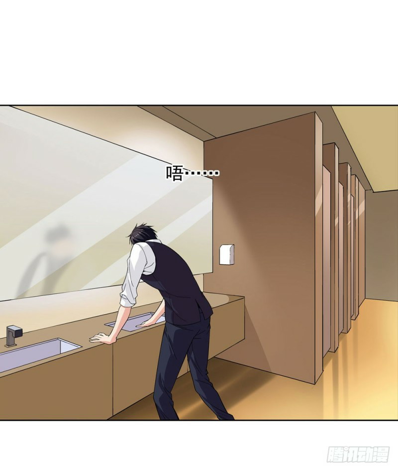 Urban Immortal Wine Chapter 01 Gambar 87