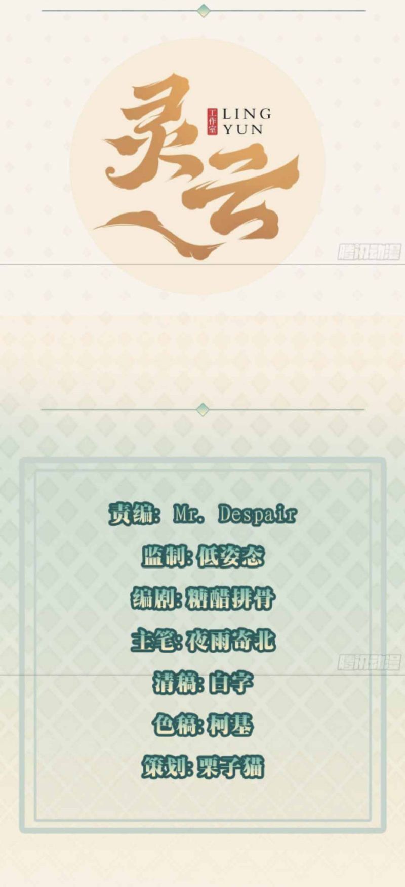 Urban: I Have a New Identity Weekly Chapter 08 Gambar 2