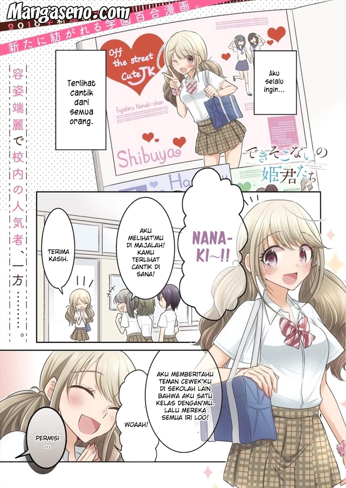 Useless Princesses (Dekisokonai no Himegimi Tachi) Chapter 01 Gambar 2