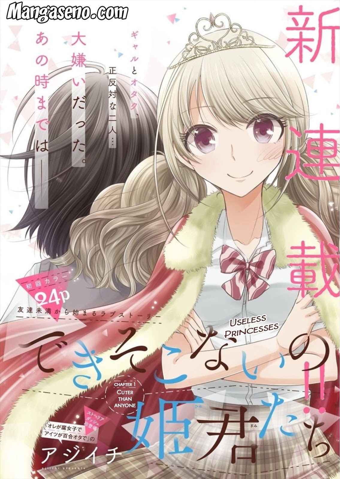 Useless Princesses (Dekisokonai no Himegimi Tachi) Chapter 01 Gambar 5