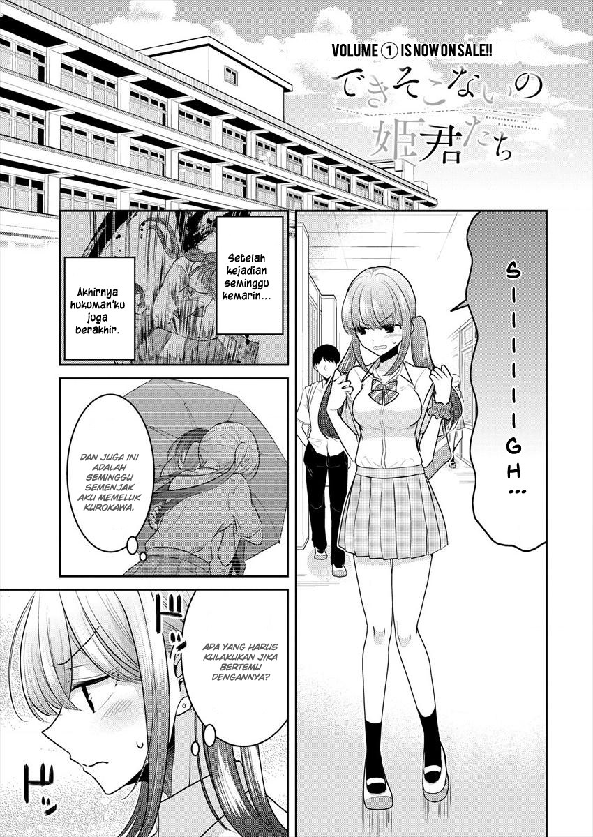 Useless Princesses (Dekisokonai no Himegimi Tachi) Chapter 11 Gambar 3