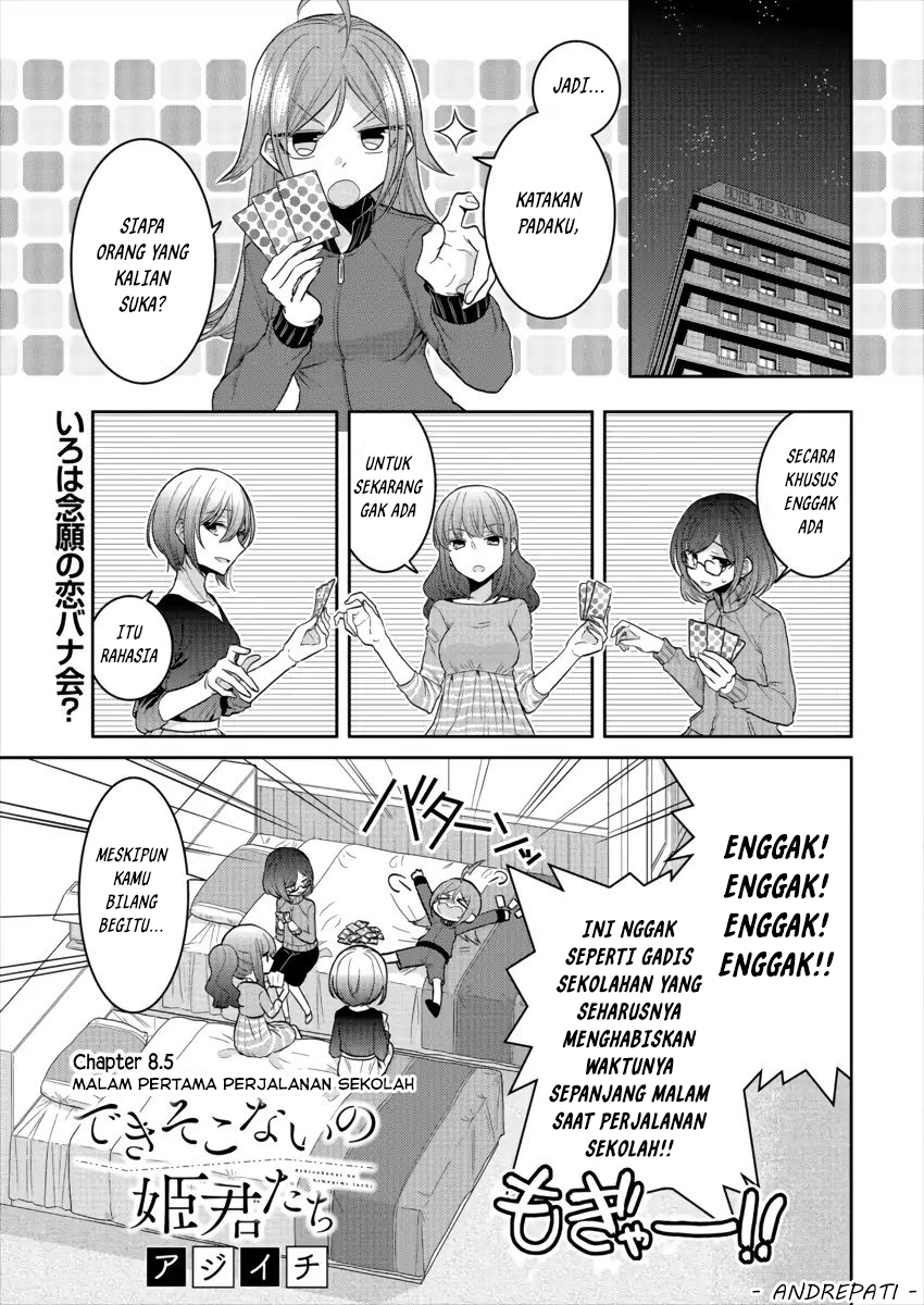Useless Princesses (Dekisokonai no Himegimi Tachi) Chapter 18.5 Gambar 1