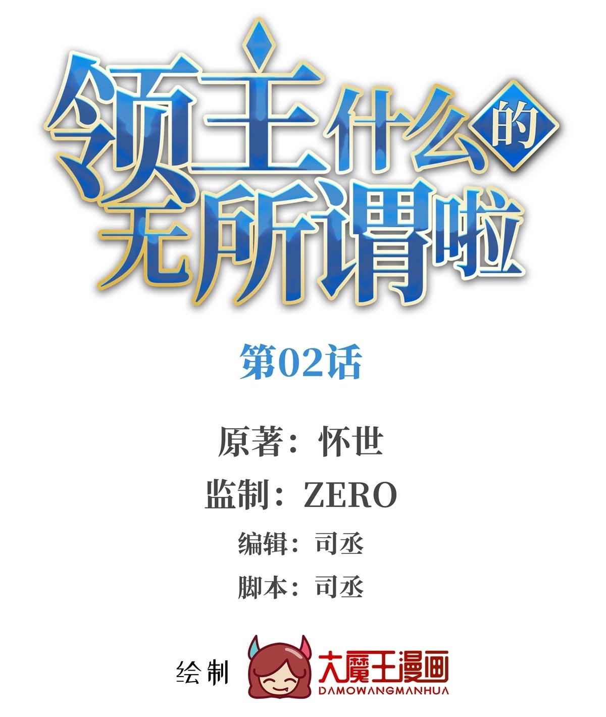 Useless Young Master Chapter 02 Gambar 2