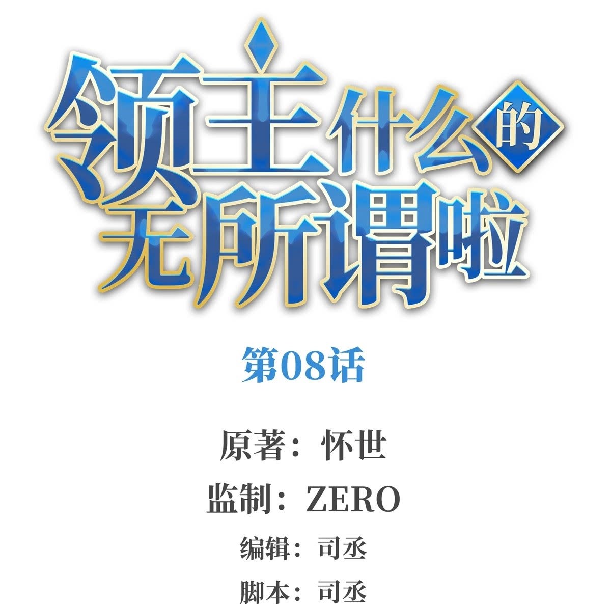 Useless Young Master Chapter 08 Gambar 2