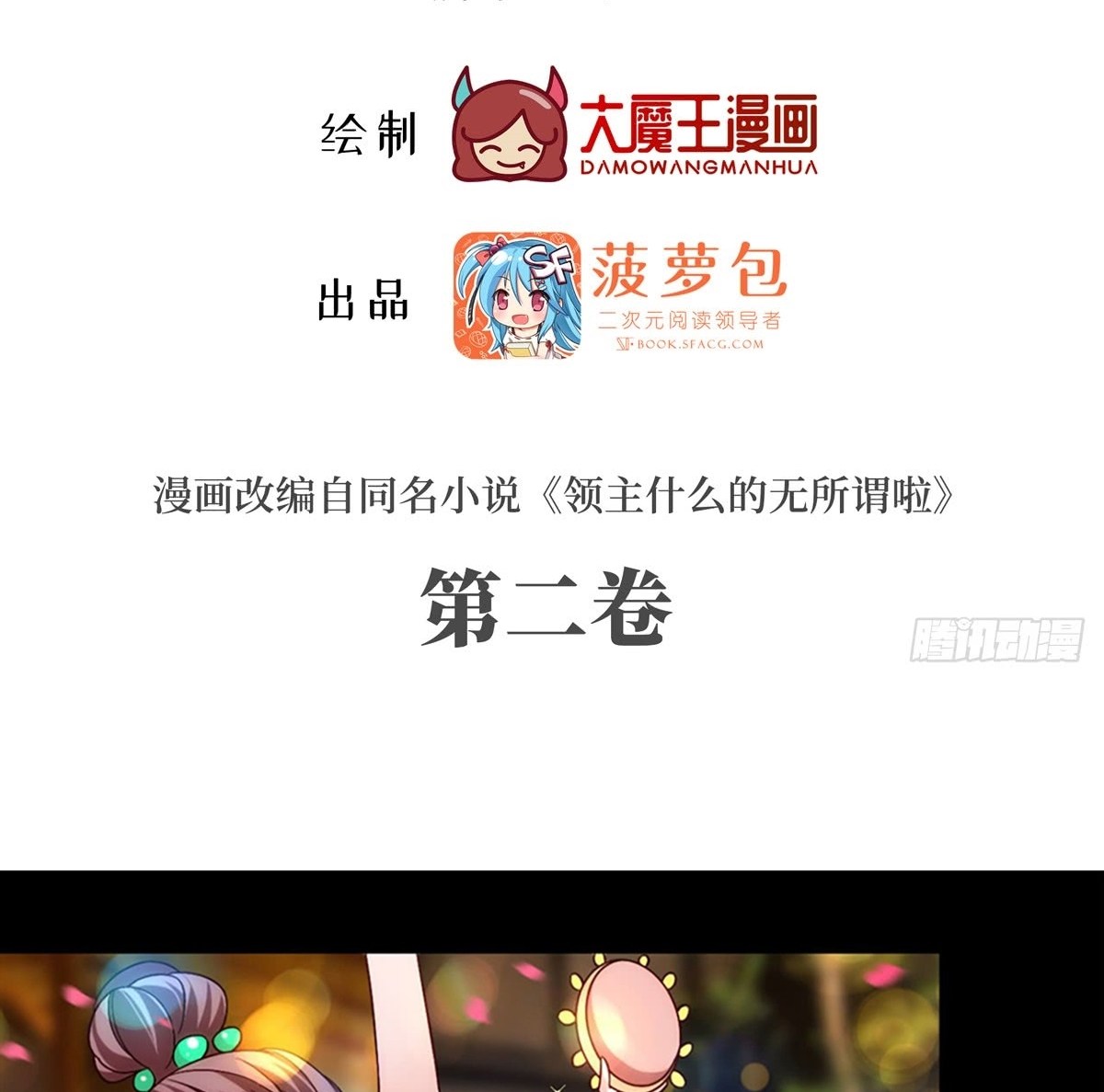 Useless Young Master Chapter 08 Gambar 3