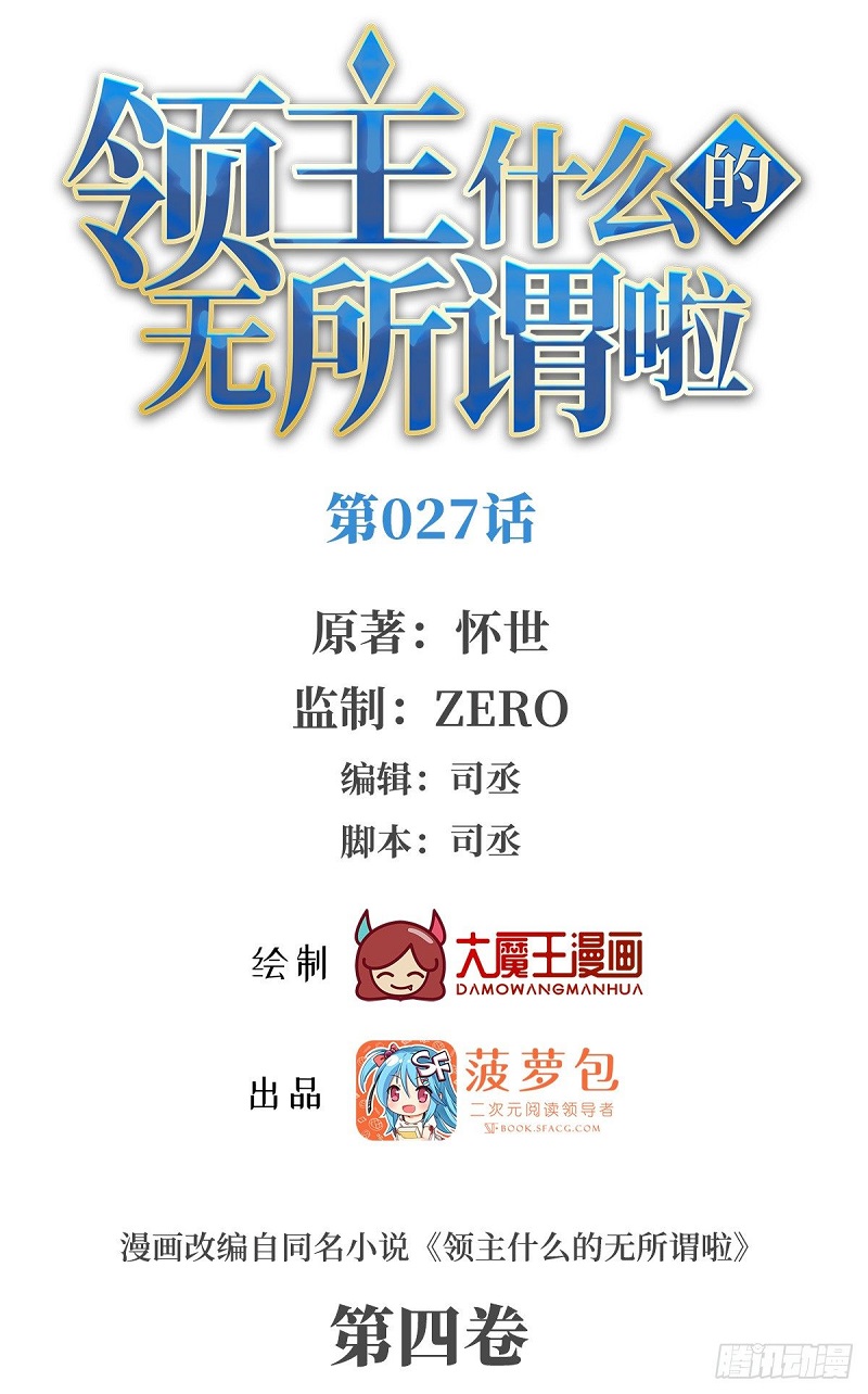 Useless Young Master Chapter 27 Gambar 2