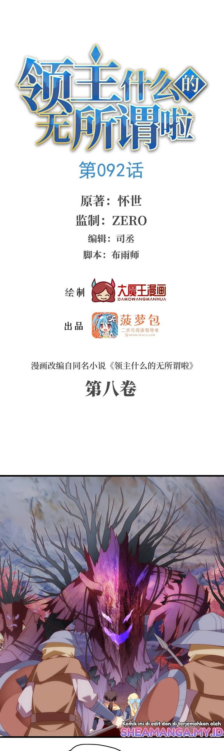 Useless Young Master Chapter 92 Gambar 2
