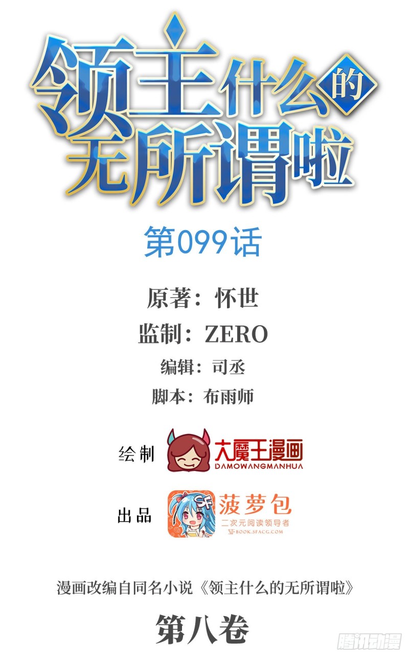 Useless Young Master Chapter 99 Gambar 2