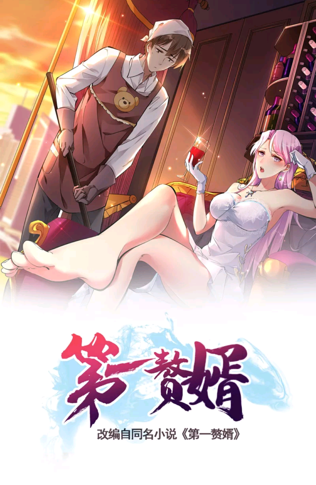 Useless First Son-In-Law (Magnificent Cohabiting Son-In-Law) Chapter 01 Gambar 1