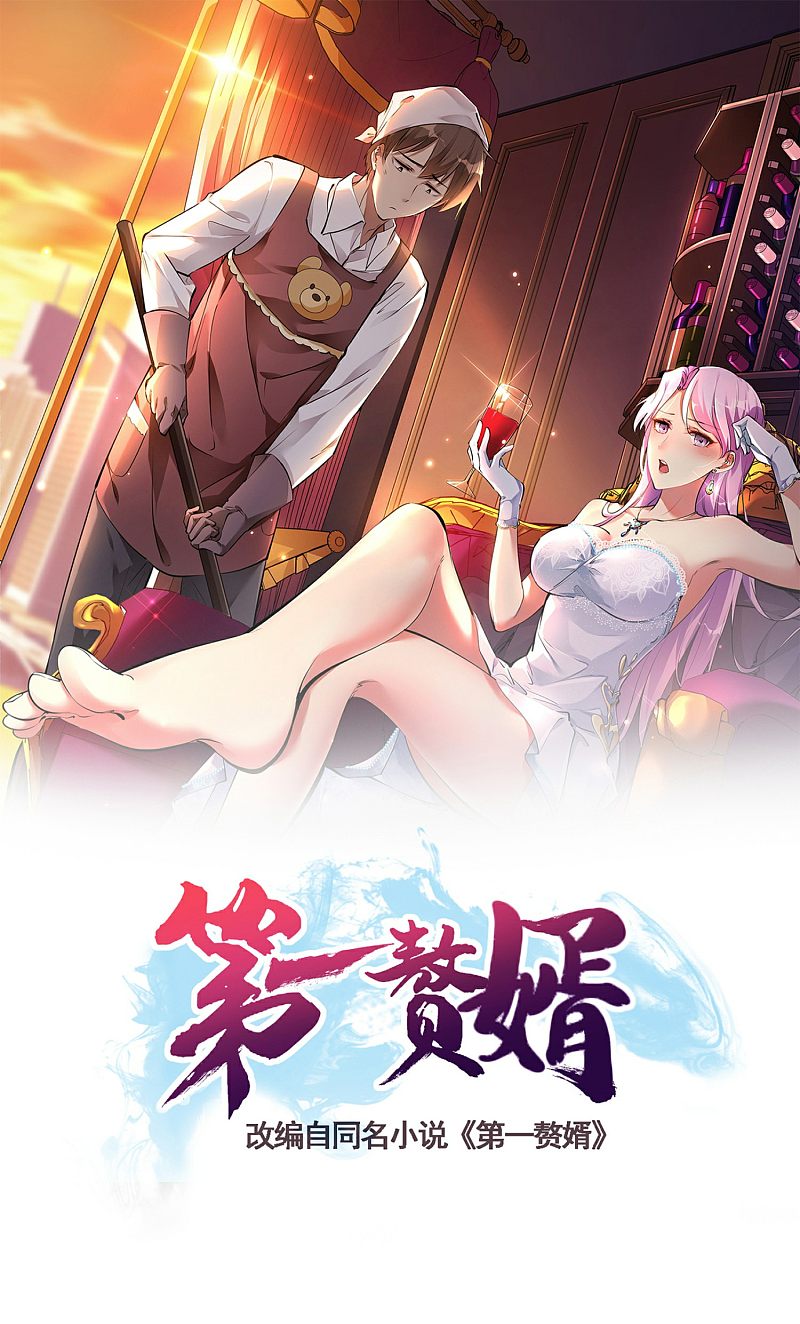 Useless First Son-In-Law (Magnificent Cohabiting Son-In-Law) Chapter 03 Gambar 2