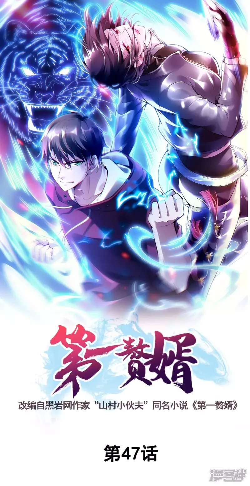 Useless First Son-In-Law (Magnificent Cohabiting Son-In-Law) Chapter 48 Gambar 2