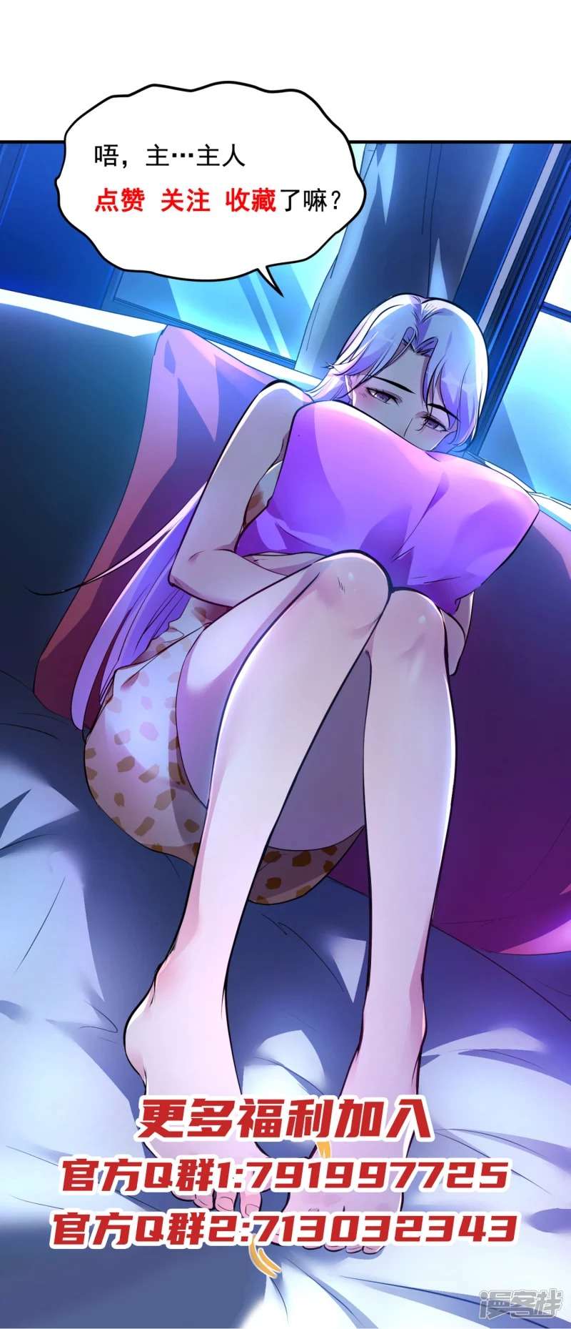 Useless First Son-In-Law (Magnificent Cohabiting Son-In-Law) Chapter 48 Gambar 61