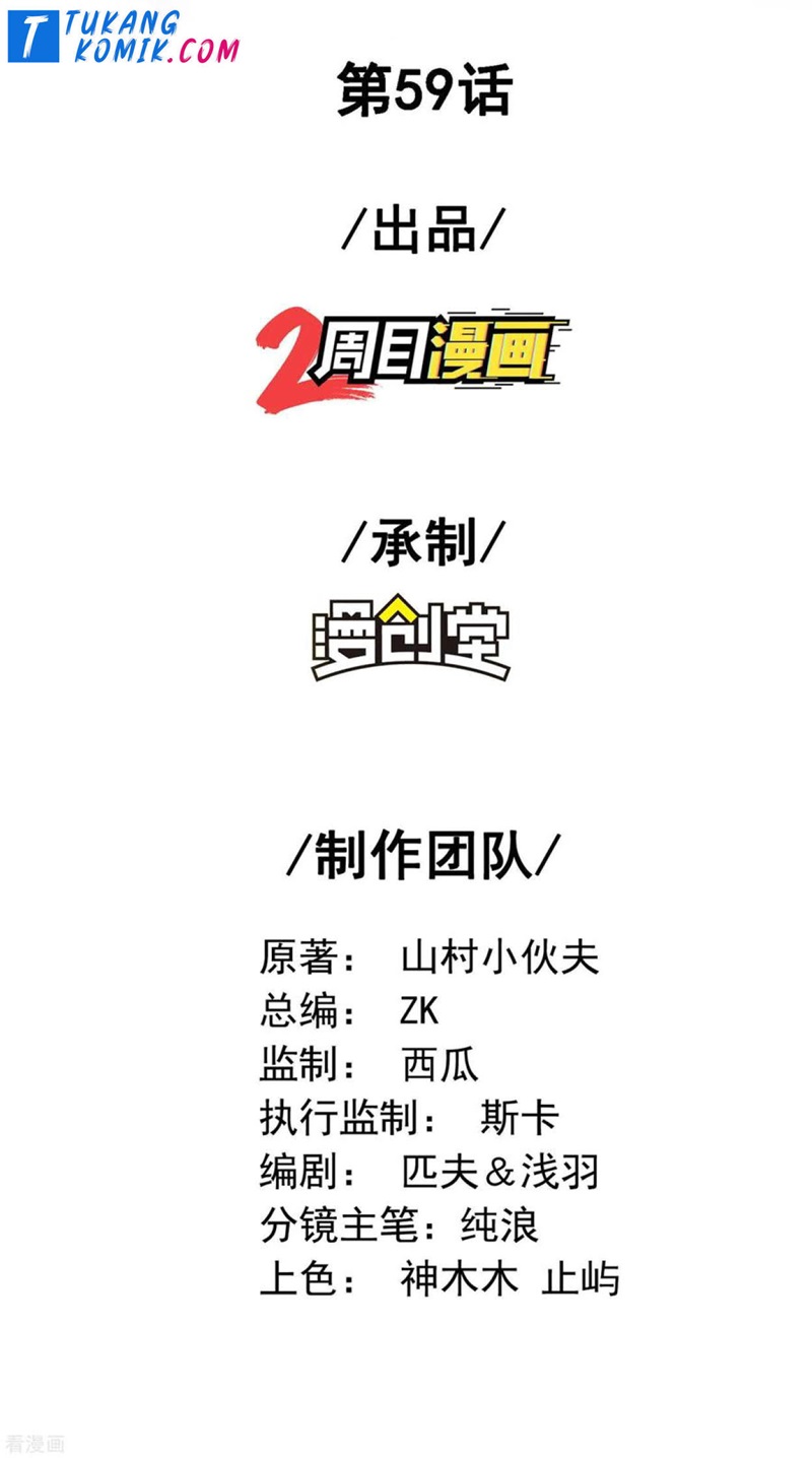 Useless First Son-In-Law (Magnificent Cohabiting Son-In-Law) Chapter 60 Gambar 4